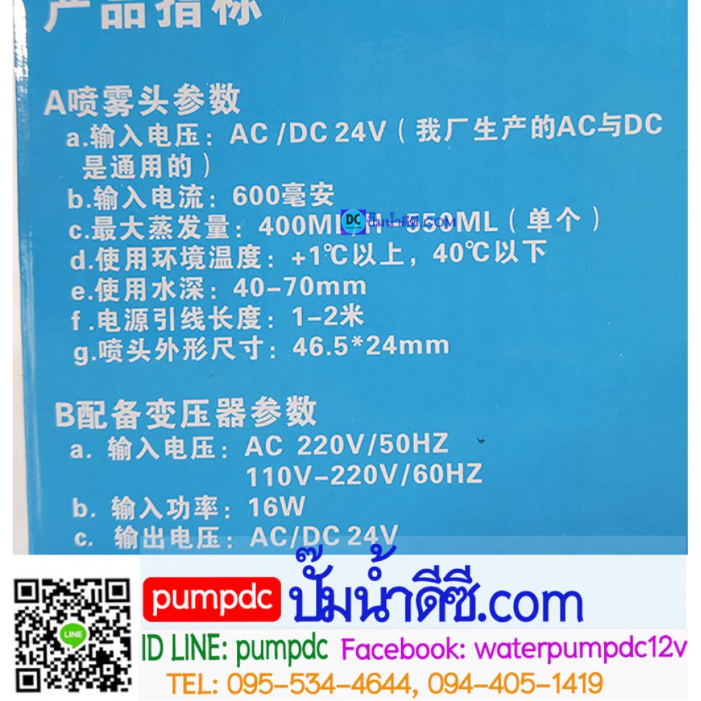 เครื่องทำหมอกอัลตร้าโซนิค 1 หัว